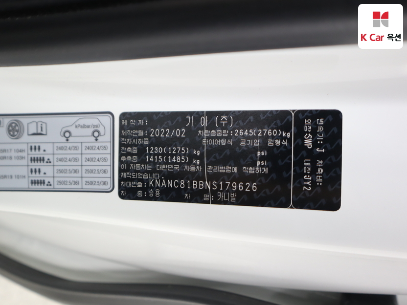 كيا - كارنفال - Image 21