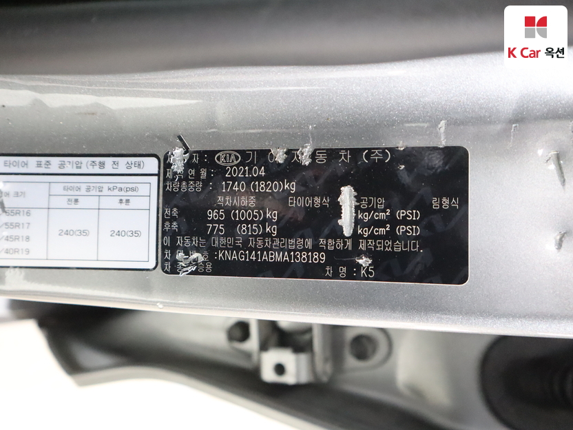 كيا - K5 - Image 20