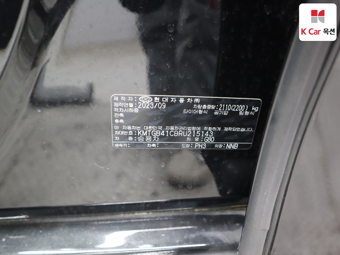 Genesis G80 2024 - Image 20