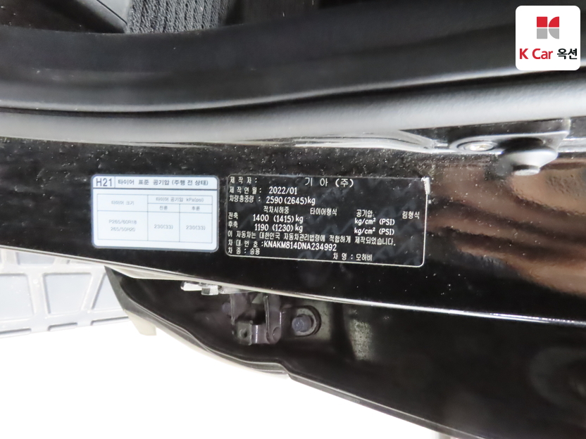 كيا - موهافي - Image 20