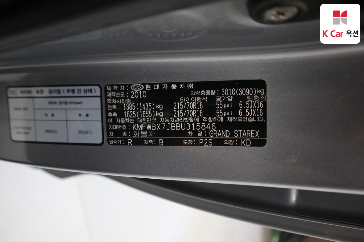 Hyundai Grand Starex 2011 - Image 20