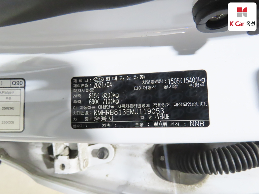 هيونداي - فينيو - Image 20