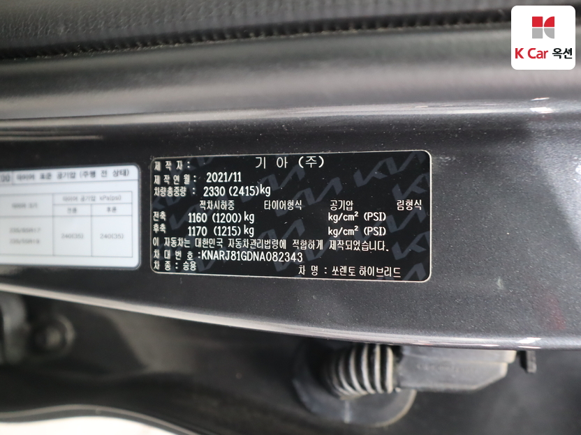 كيا - سورينتو - Image 21