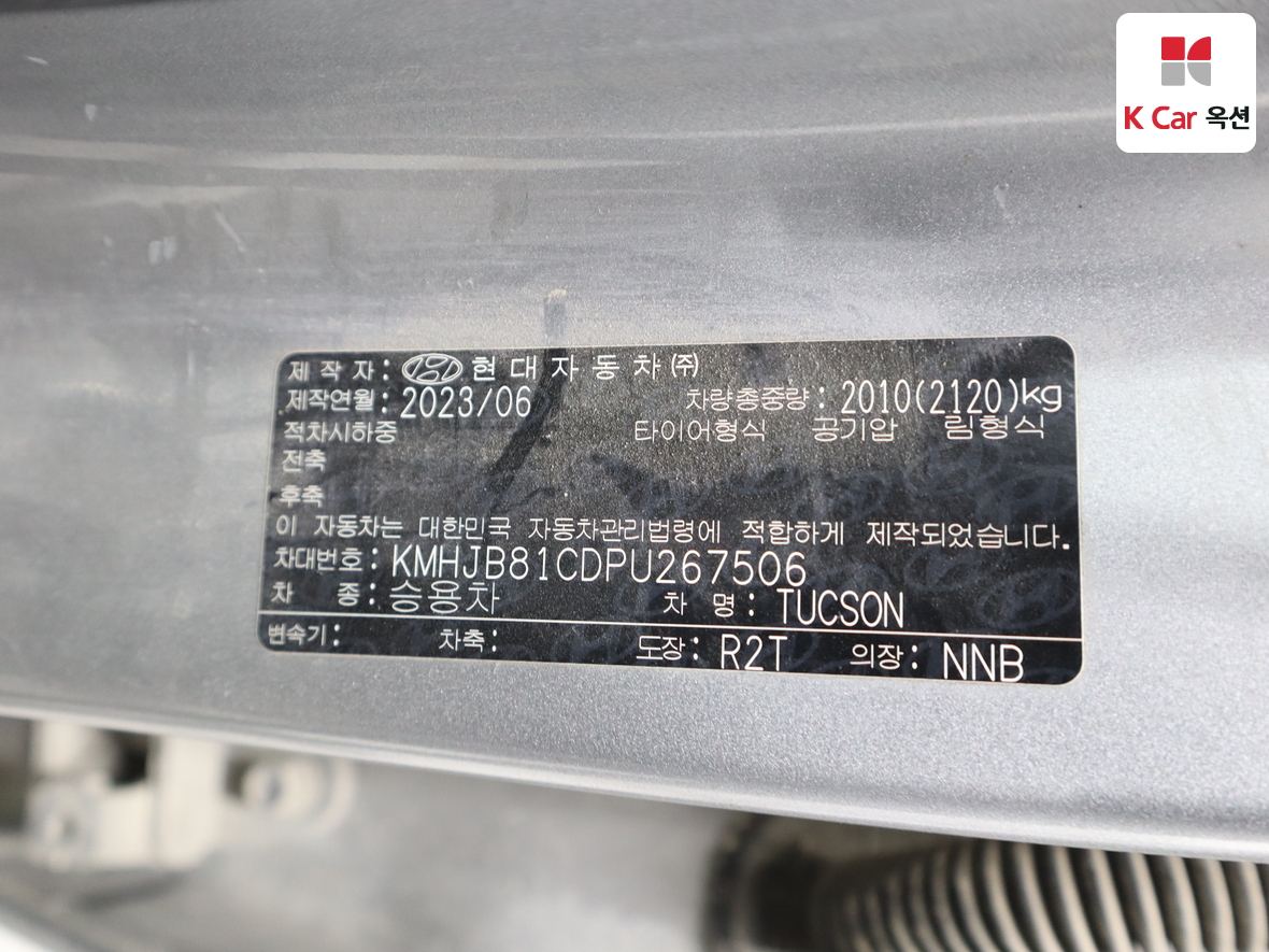 Hyundai Tucson 2023 - Image 20