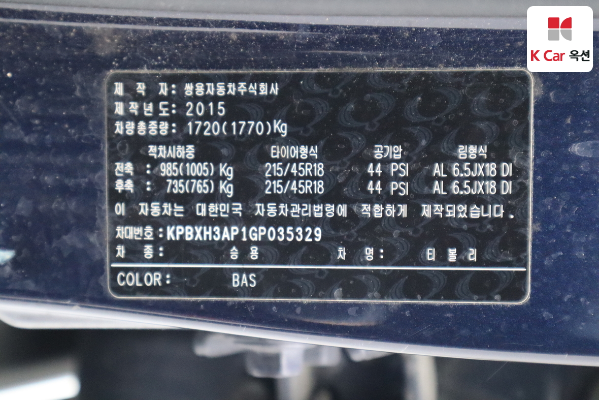 쌍용자동차 티볼리 - 19
