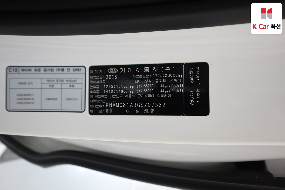 Kia New Carnival 2016 - Image 20