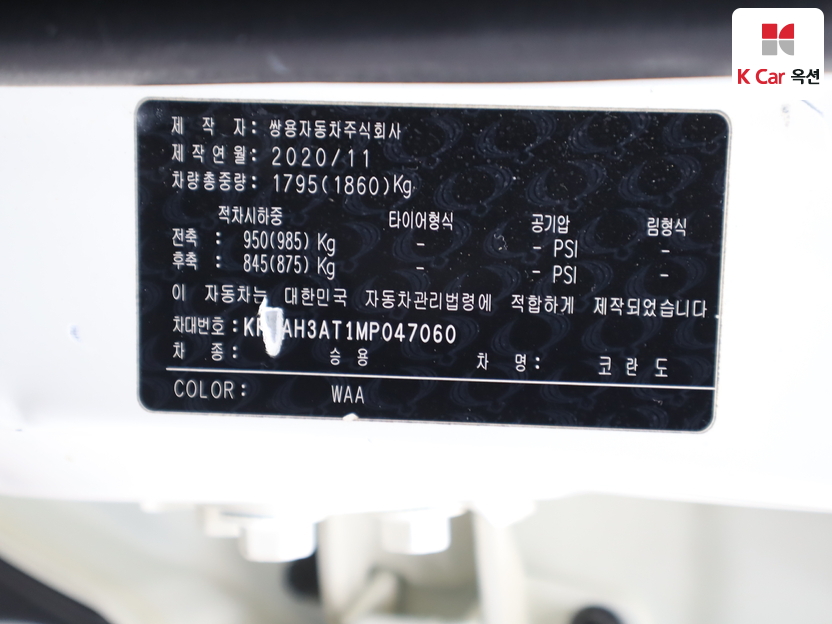 سانغ يونغ - كوراندو - Image 20