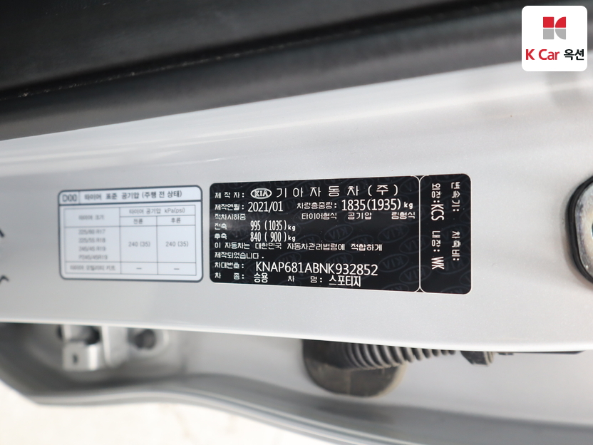 كيا - سبورتاج - Image 20