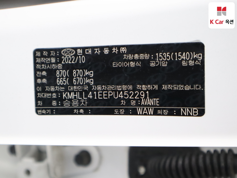 هيونداي - النترا - Image 20