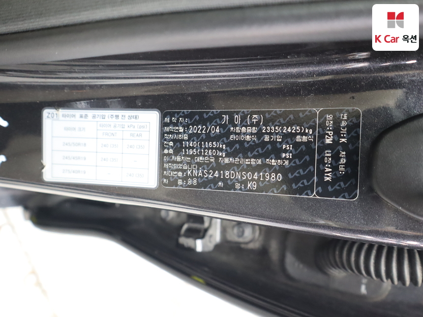 كيا - ليف - Image 20