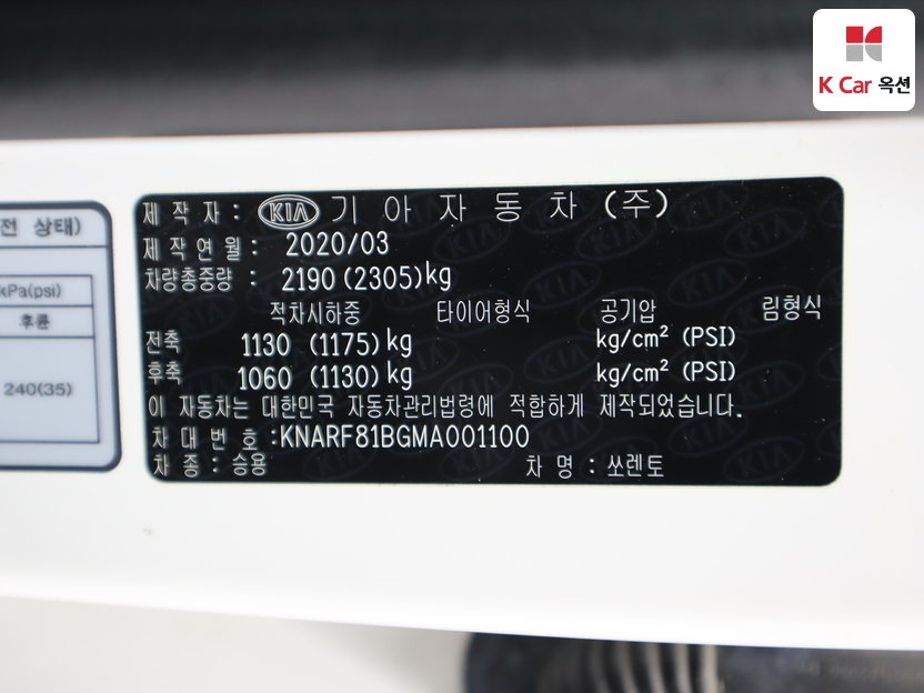 كيا - سورينتو - Image 20