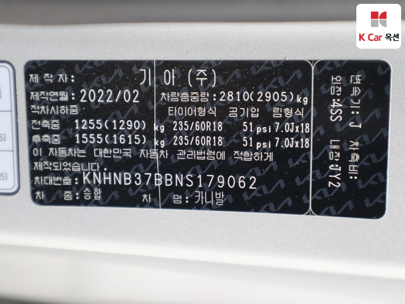 كيا - كارنفال - Image 20