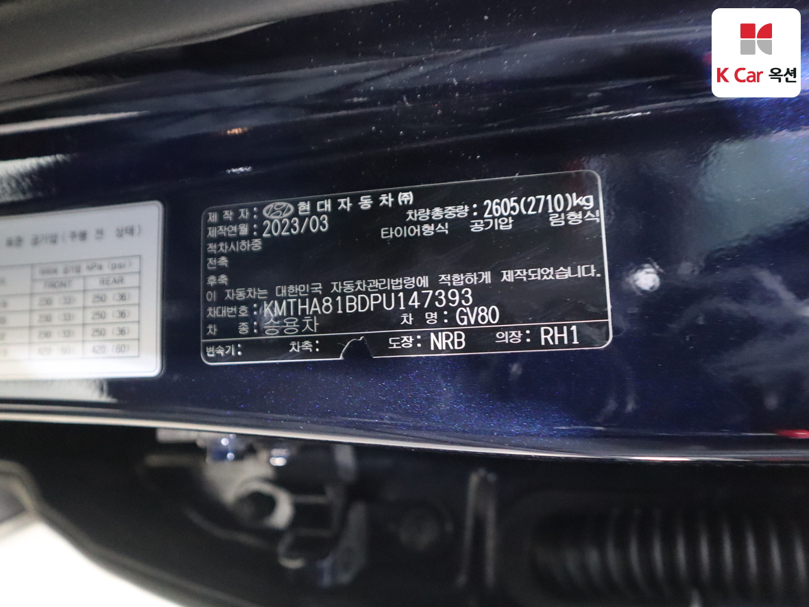 جينيسيس GV80 2023 - صورة 20