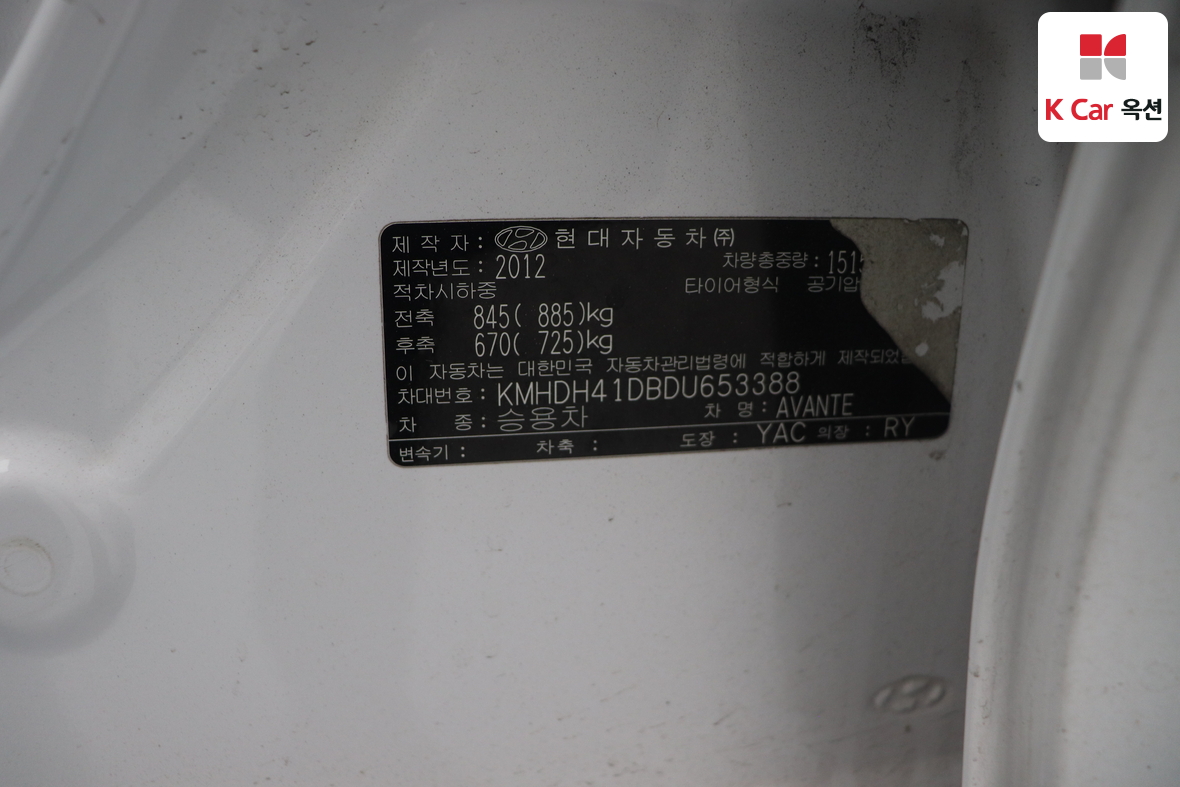 Hyundai Elantra 2013 - Image 20