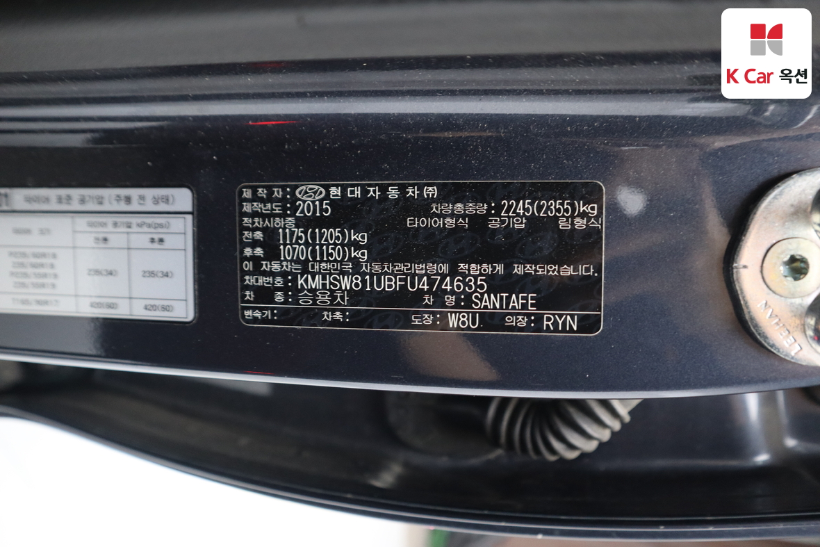 Hyundai Santa Fe 2015 - Image 20