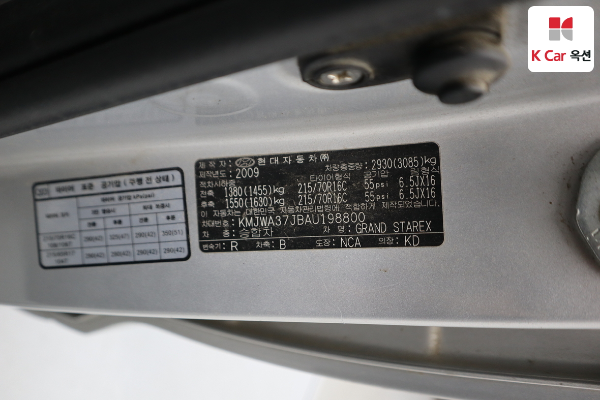 هيونداي جراند ستاريكس 2010 - صورة 19