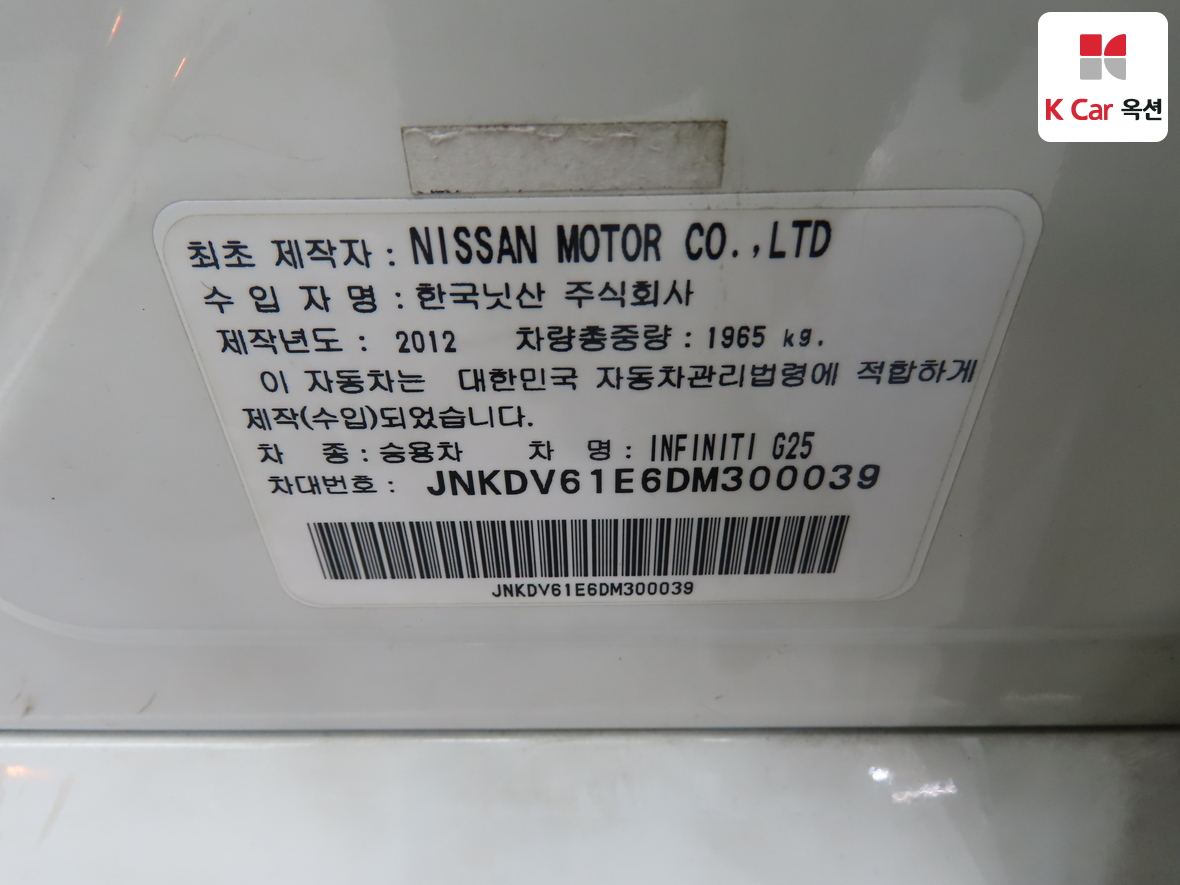 NISSAN 인피니티 G25 - 21