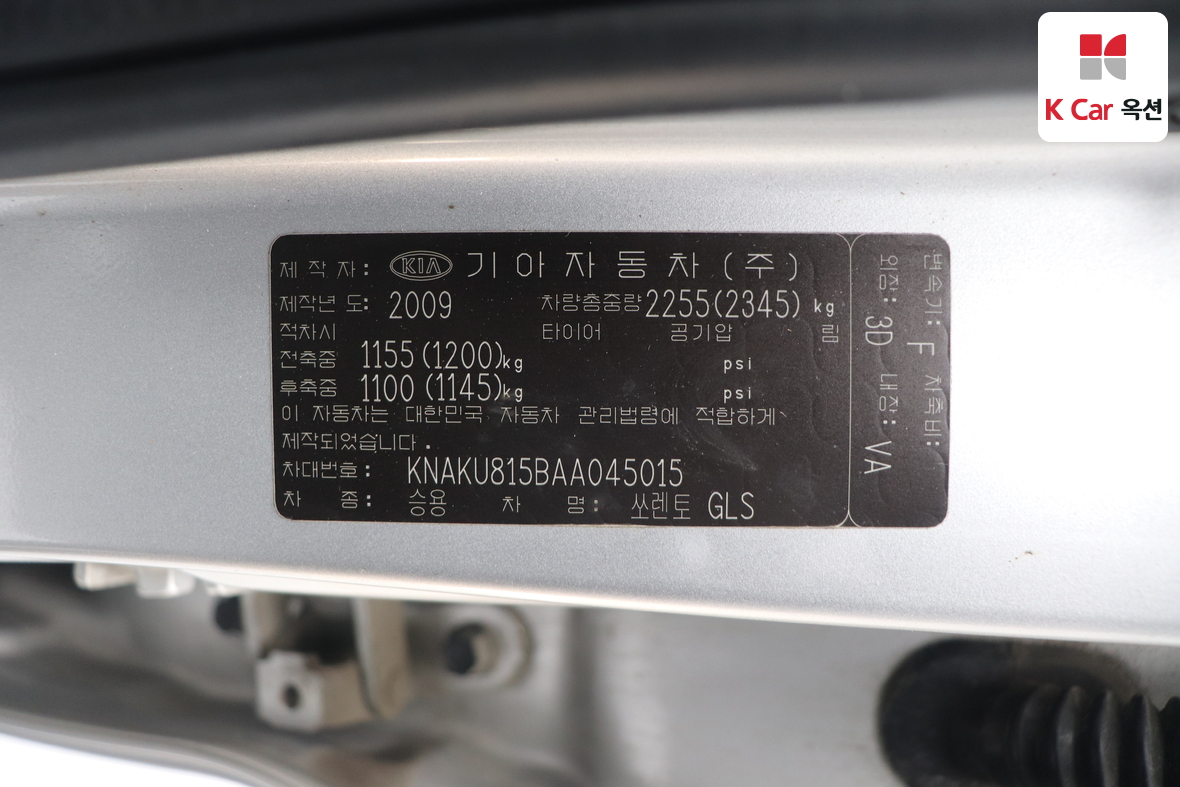 Kia Sorento 2010 - Image 20