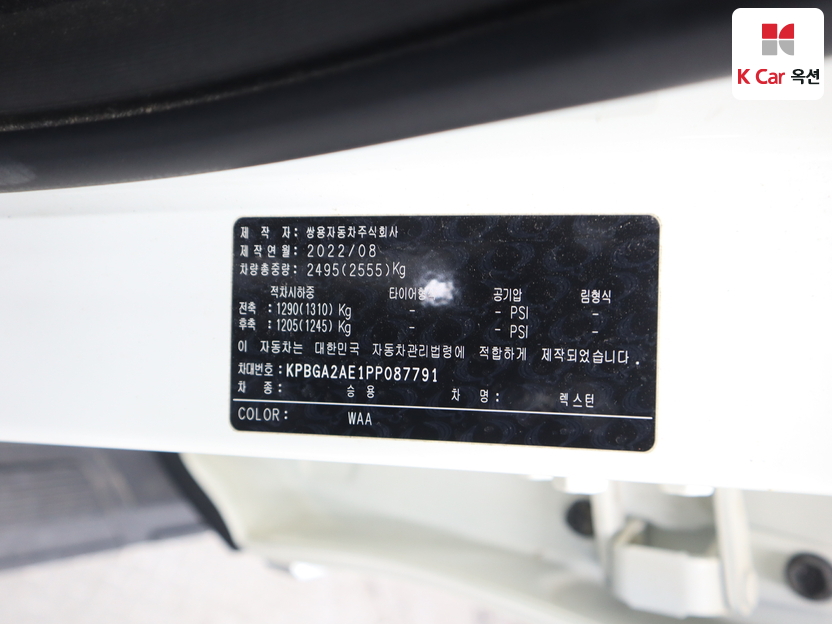 سانغ يونغ - ليف - Image 20