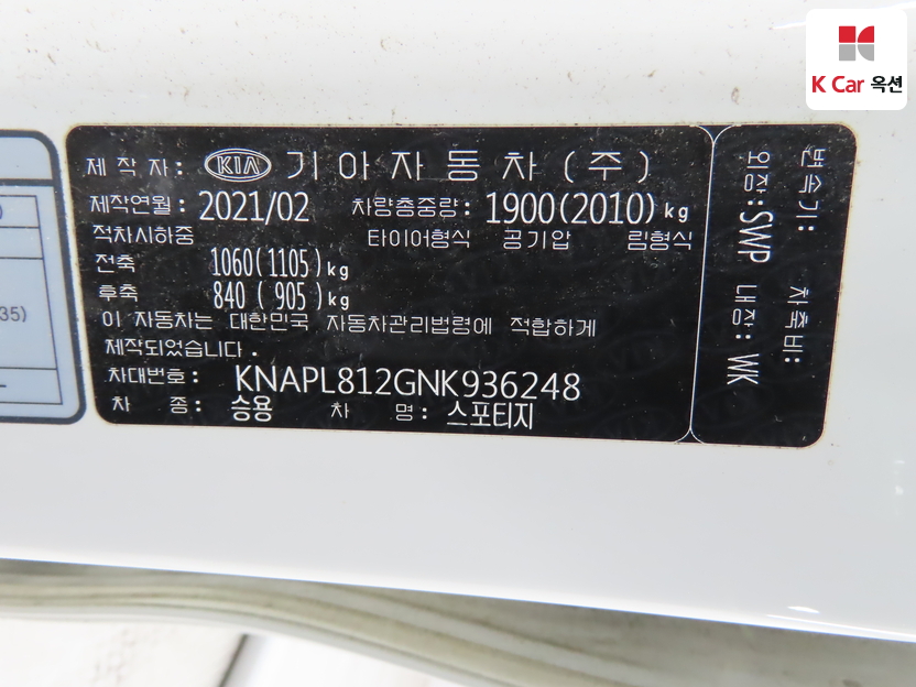 كيا - سبورتاج - Image 20