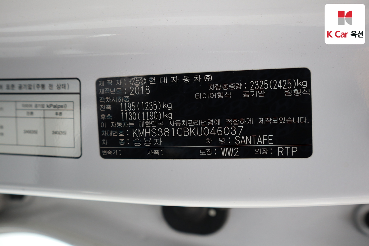 Hyundai Santa Fe 2019 - Image 22