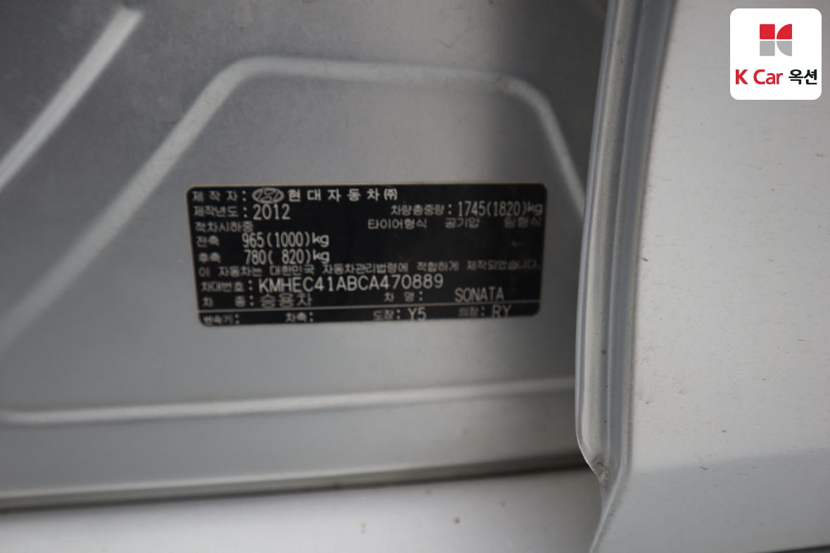 Hyundai Sonata 2012 - Image 20