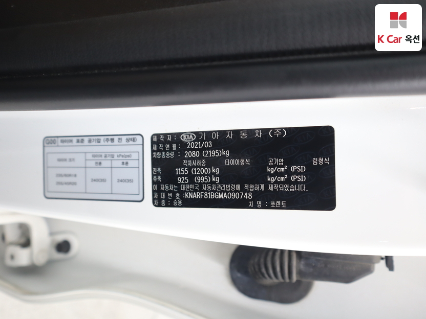 كيا - سورينتو - Image 20