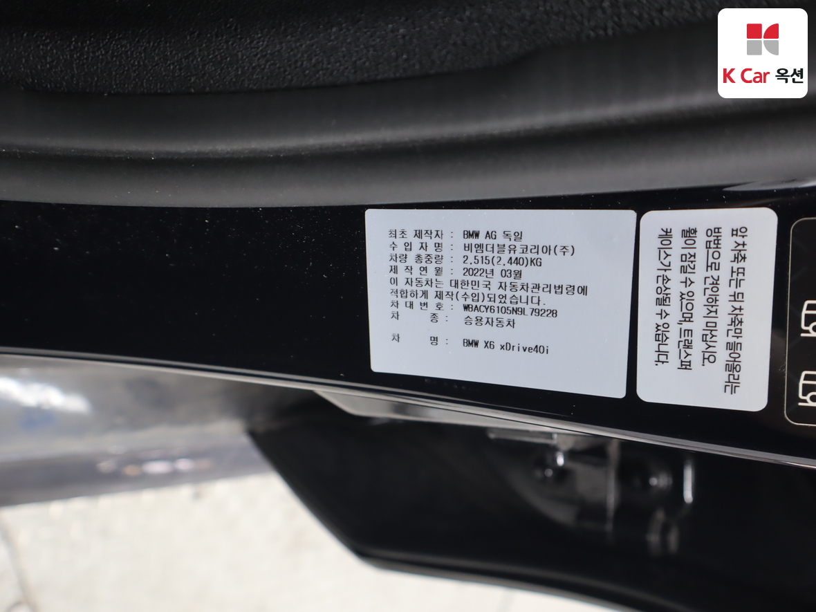 BMW X6 2022 - 이미지 20