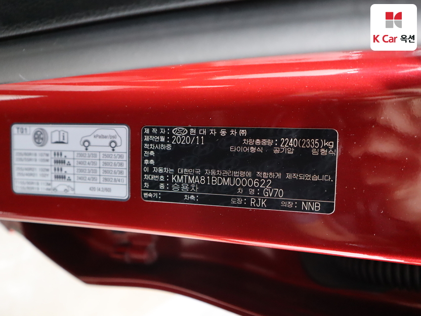 جينسس - GV70 - Image 20