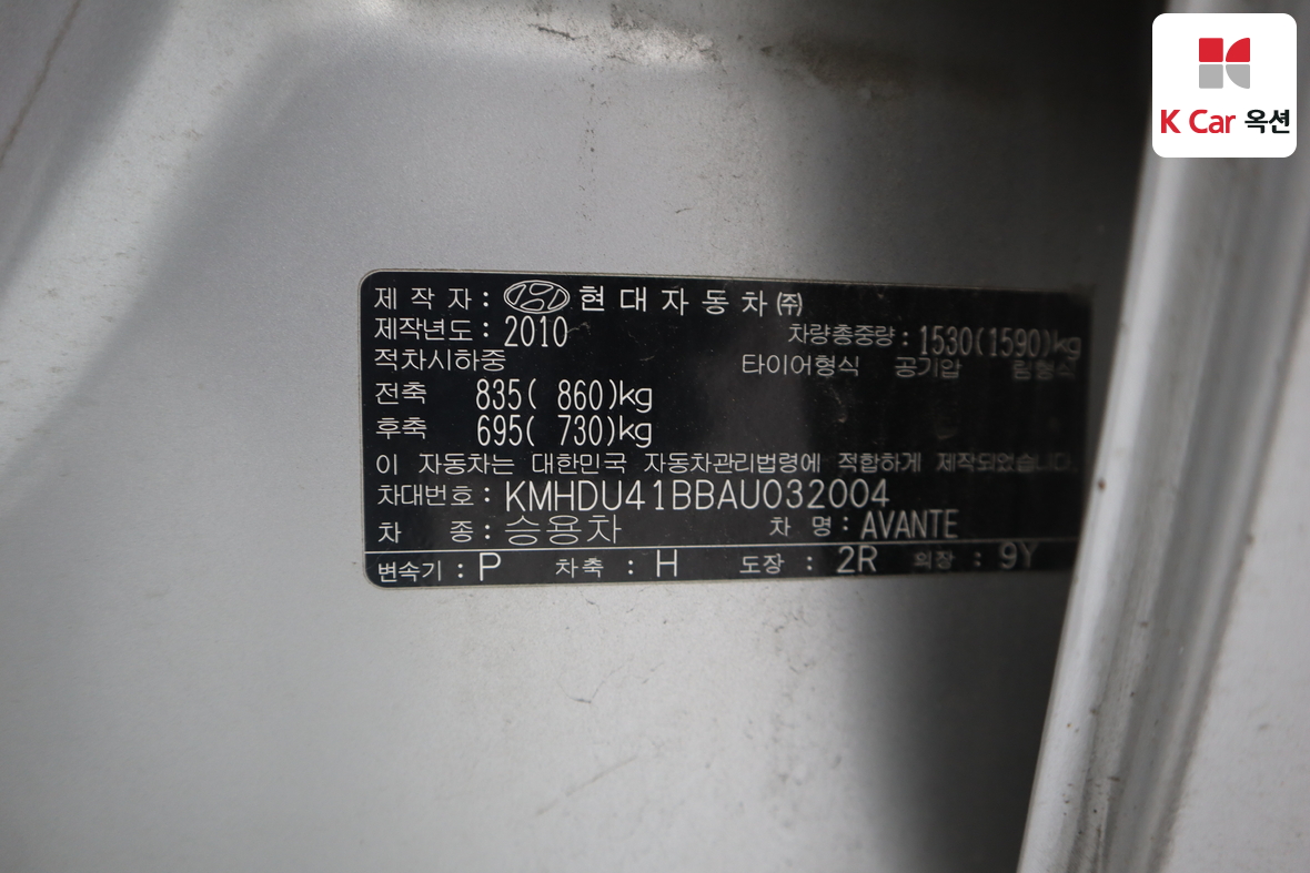 Hyundai Elantra 2010 - Image 21