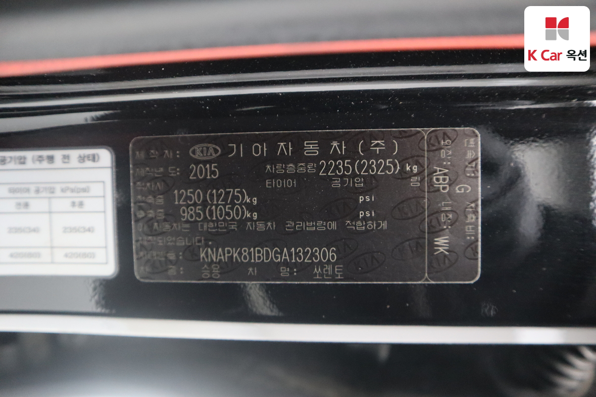 기아자동차 쏘렌토 2016 - 이미지 22