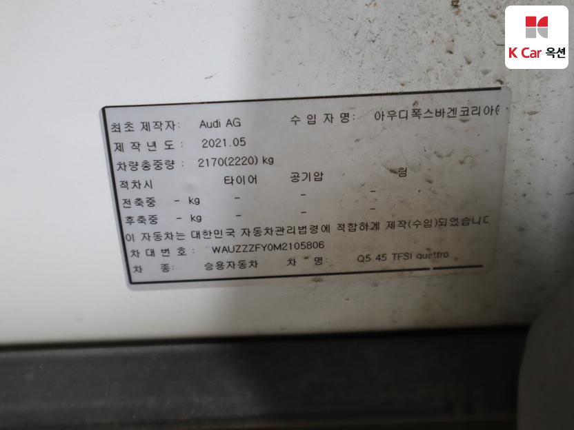 أودي - Q5 - Image 20