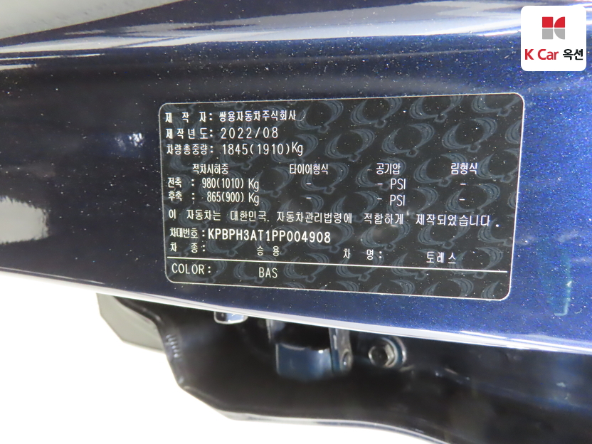 سانغ يونغ - توريس - Image 20