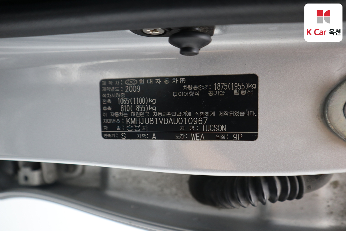 현대자동차 투싼 2010 - 이미지 20