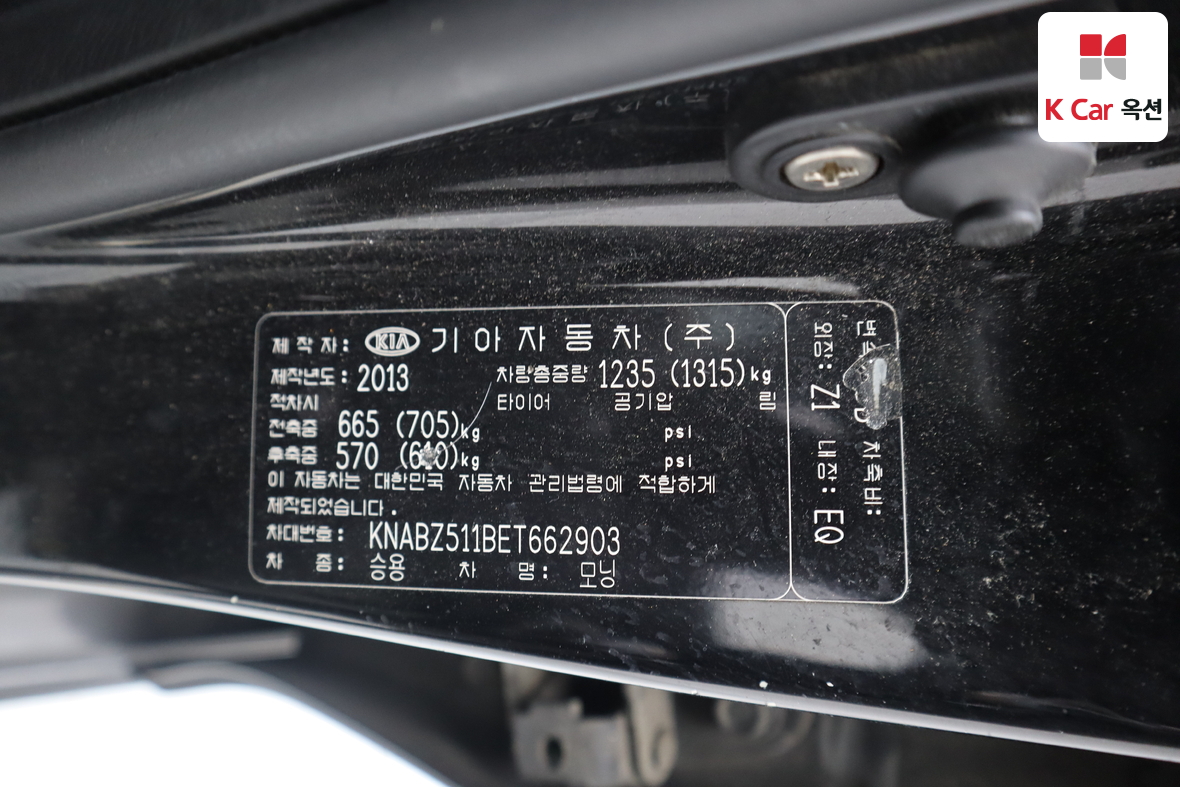 Kia Morning 2014 - Image 21