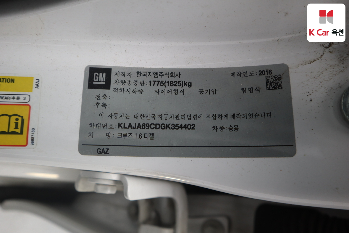 한국지엠 크루즈 2016 - 이미지 21
