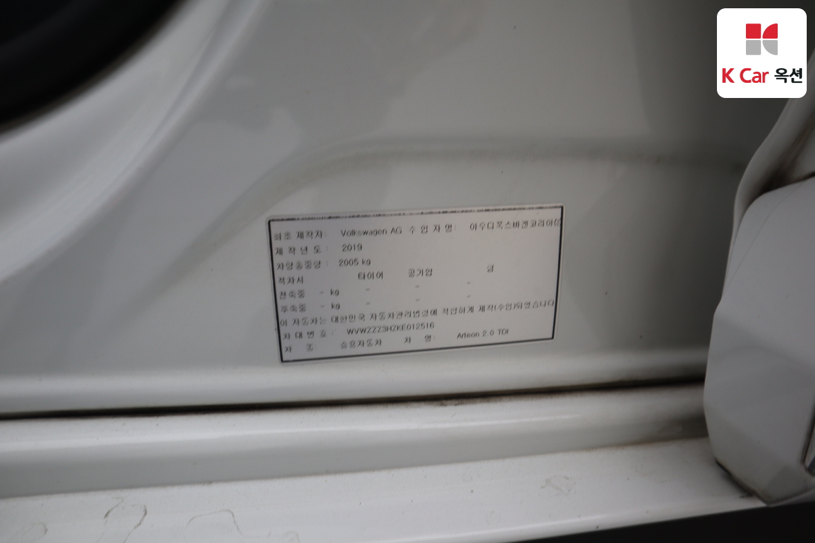 VOLKSWAGEN 아테온 - 23