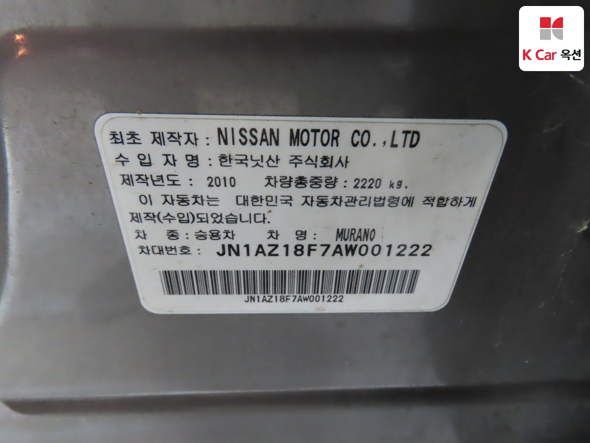 NISSAN 무라노 - 20