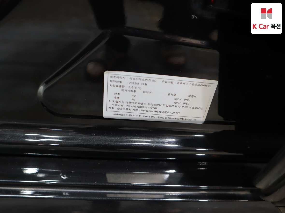 메르세데스-벤츠 S-클래스 2022 - 이미지 20