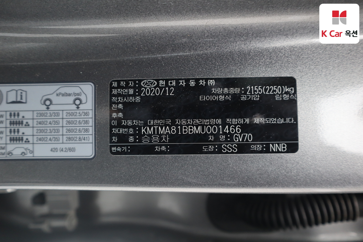 Genesis GV70 2021 - Image 22