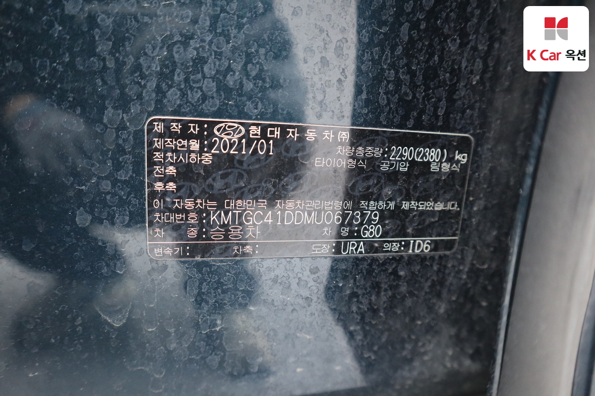 جينيسيس G80 2021 - صورة 21