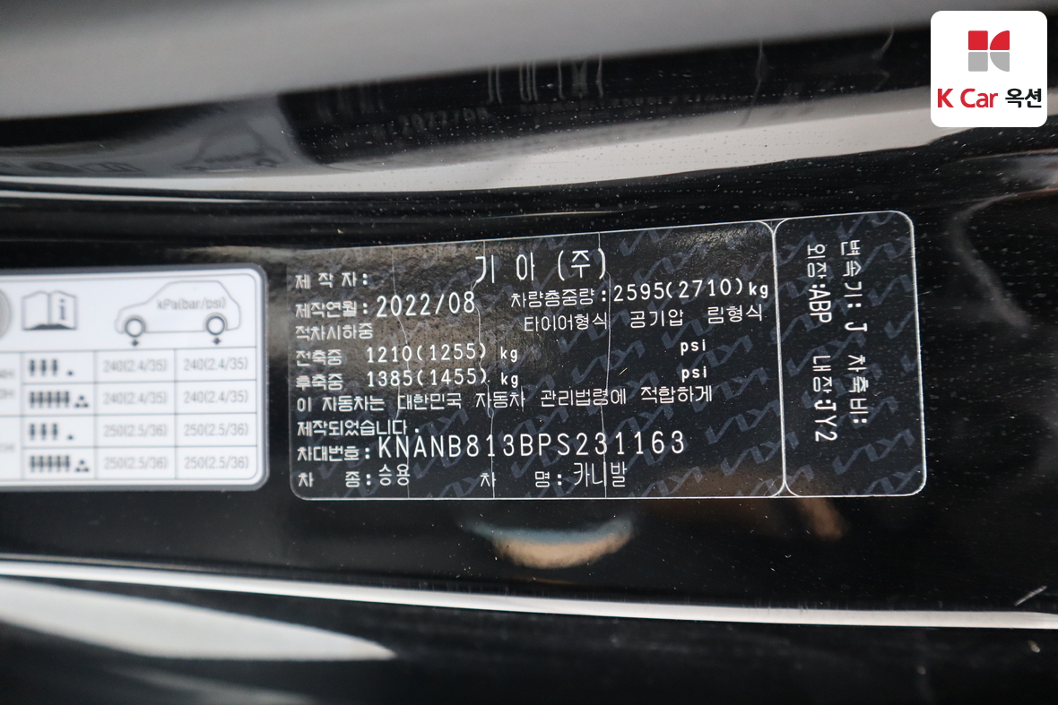 Kia Carnival 2023 - Image 21