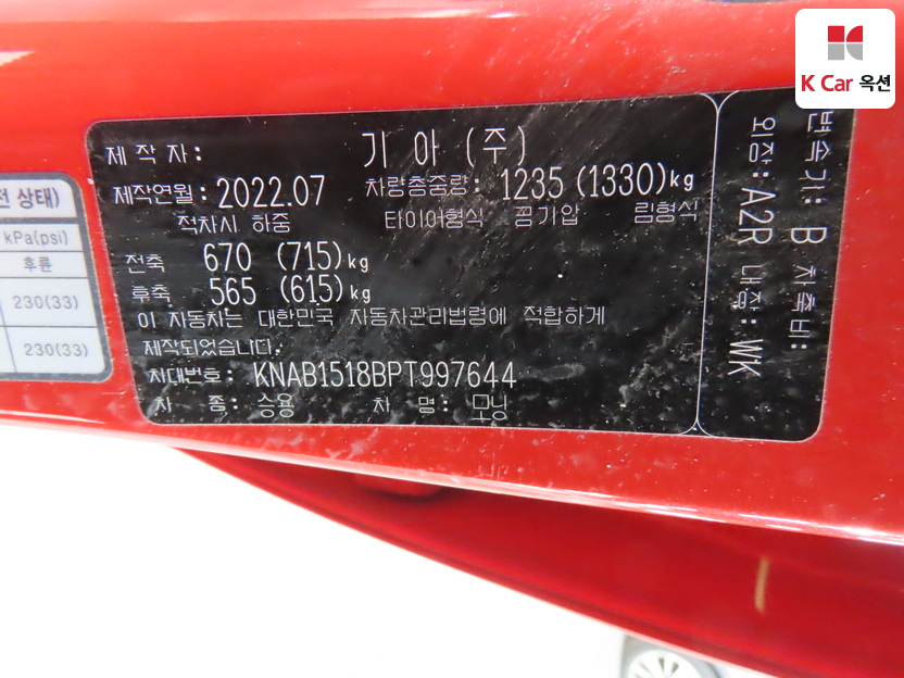 كيا - مورنينق - Image 19