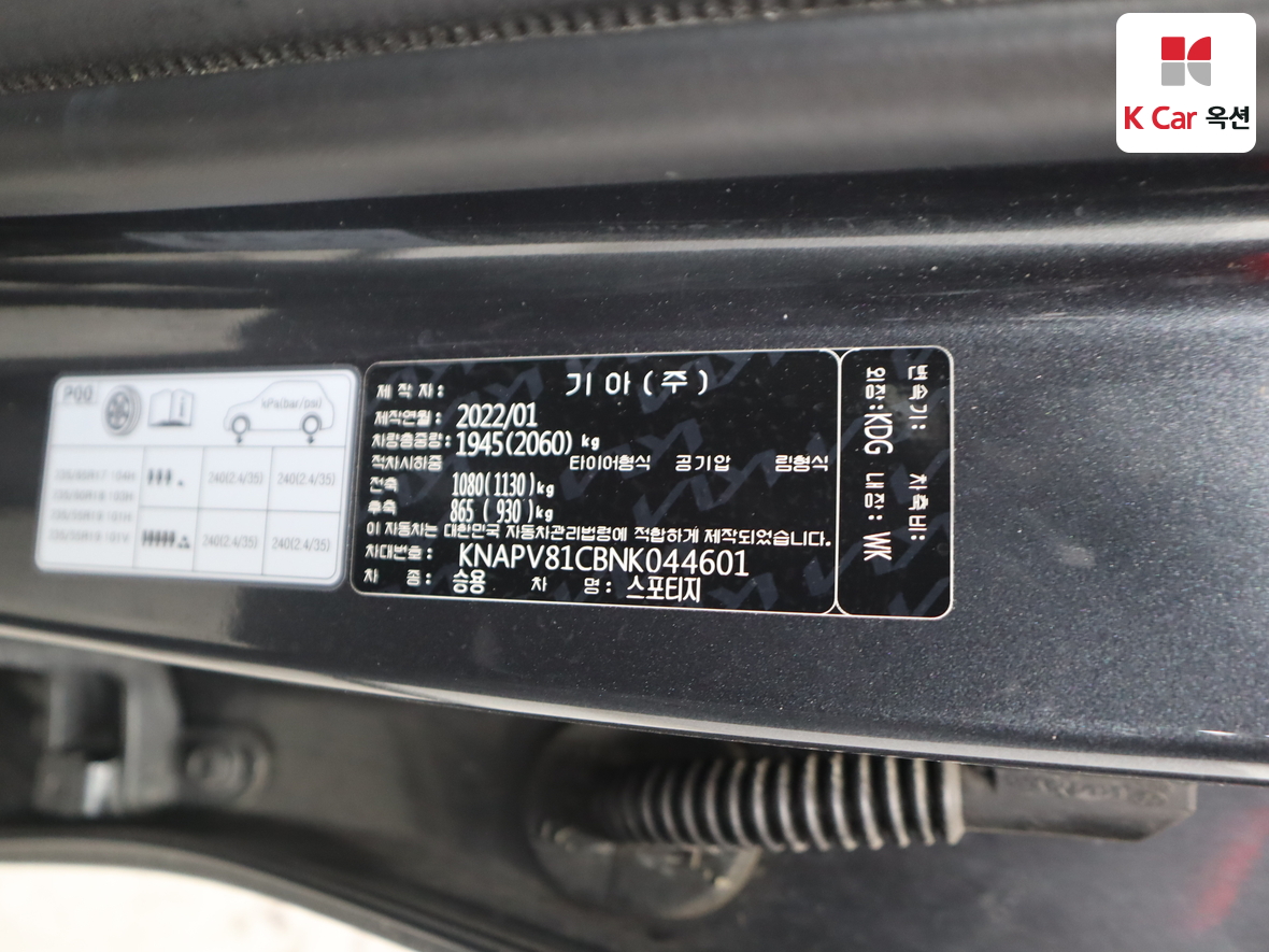 كيا سبورتاج 2022 - صورة 20