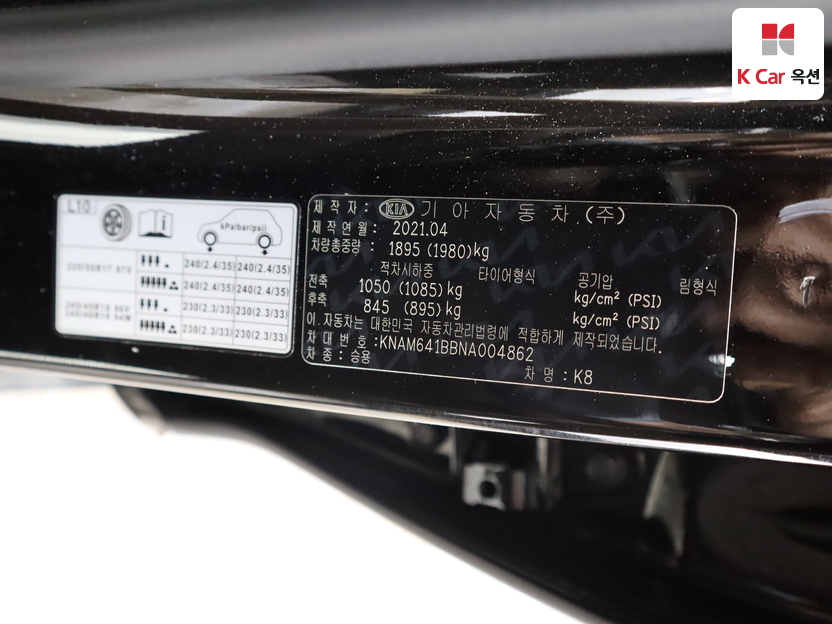 كيا - K8 - Image 20