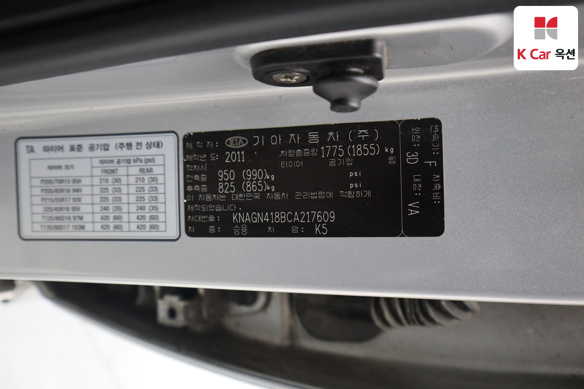 Kia K5 2012 - Image 19