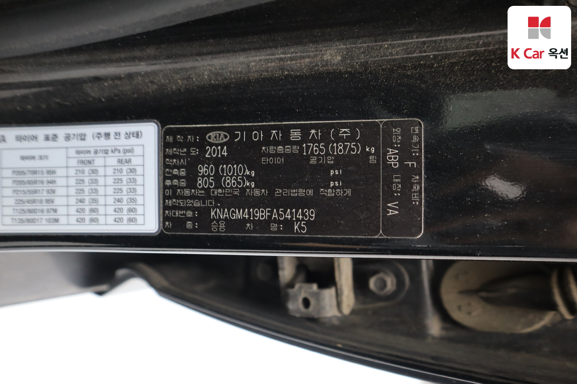 Kia K5 2015 - Image 19