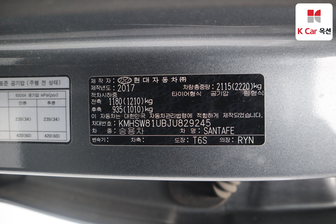 현대자동차 싼타페 2018 - 이미지 20