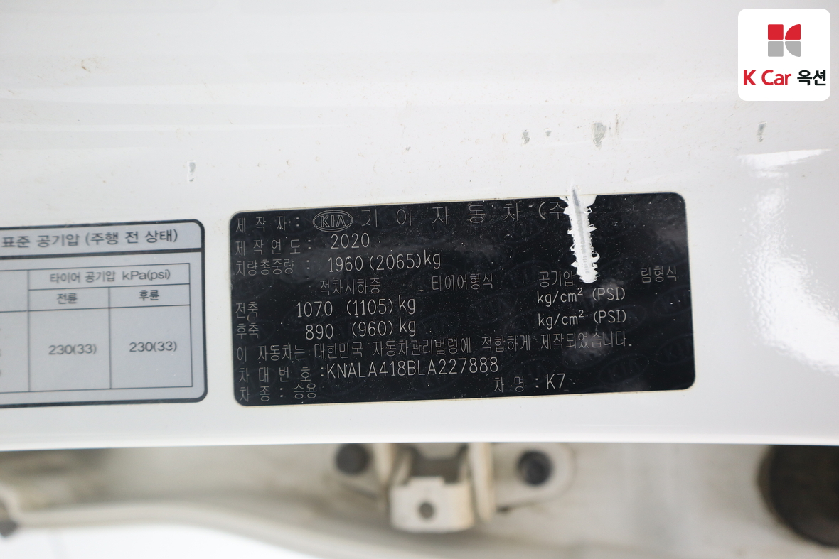 كيا K7 2020 - صورة 20
