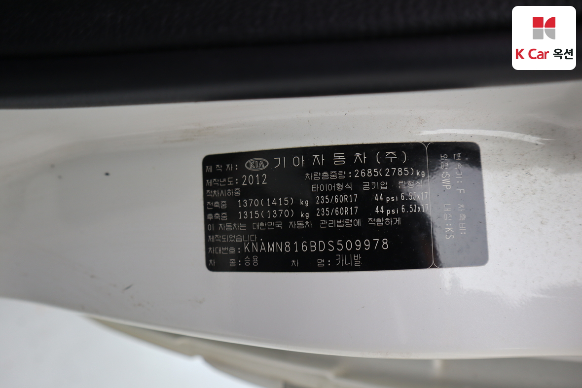 Kia Carnival 2013 - Image 19